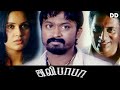 Alibhabha Tamil Movie Kreshna Kreshna Prakash Raj Ddcinemas Ddmovies