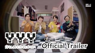 YYY The Seriesの予告動画のサムネイル