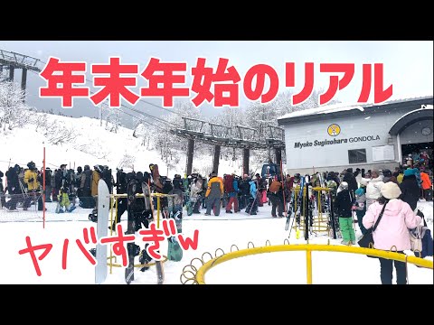 【妙高】混みすぎて滑れない？杉ノ原スキー場に行ってきたよ