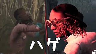 【DbD】クローデット・モレルはげた【Dead by Daylight】