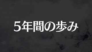 Re: [東方] 東方lostword - 五週年