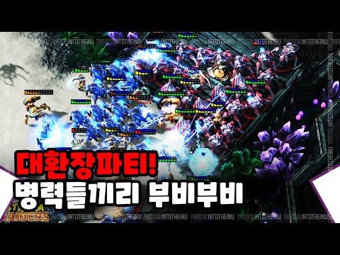 프로토스 대환장파티 병력들 부비부비! Starcraft2 : MaNa vs MaxPax - Challenger's Cup RO.16 Group C