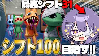 動物病院でシフト100を目指すロブロックス！！【ROBLOX】【こよみ】