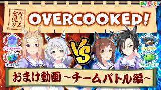 【Overcooked! おまけ動画】ファイン、シャカール、トップロード、ミラ子の4人でゲーム実況だ！
