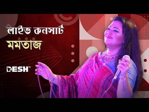 Concert for Victory । Momtaz । মমতাজ এর কনসার্ট | Rangpur । Part 03 । DESHTV MUSIC
