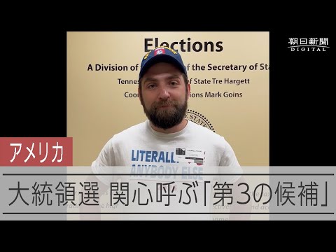あの上半身テカテカ選手来日　「東京でも裸？」にニヤリ 動画：朝日新聞デジタル
