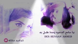 ابو حنظله ياسمع الدعوة