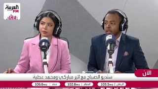 ولي العهد السعودي يلقي الخطاب الملكي السنوي في مجلس الشورى اليوم