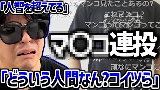 【悲報】もこうの配信、史上最低の連投が流行ってガチで終わる【2025/04/08】