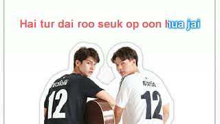 Download lagu [KARAOKE] Everything - Scrubb | OST 2gether The Series mp3