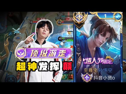 BEST WUKONG IN CHINA 😨 INSANE DAMAGE!! OCTOBER 2025 | HONOR OF KINGS 🇨🇳