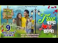 True Wala Love Zhala Video Song Raj Irmali Aarohi Bob Komal Kharat New Marathi Song 2022
