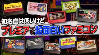 【意外と知らない】ちょいレアだけど超面白い隠れ名作ファミコン10本おすすめ紹介