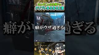 クリプトの謎仕様の弊害をダイレクトに受けるクリプトあるある2連撃【ApexLegends】#shorts
