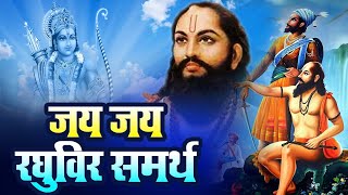 Shree swami samarth jai jai swami samarth ringtone verwonder