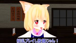 【東方MMD紙芝居】 正邪の噴乳癖を聞いて搾乳係を買って出る藍君 【動画切り抜き】