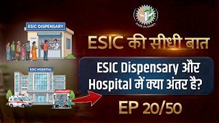 ESIC Dispensary और Hospital में क्या अंतर है