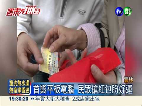 "茂谷柑"年貨市集 斗六熱鬧登場