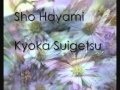 Sho Hayami - Kyoka Suigetsu 