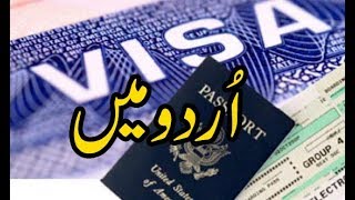 USA VISA SIMPLE GUIDE & TIPS (Pakistani Passport)