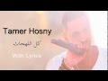 Tamer Hosny - Kol Al Lahgat / Lyrics تامر حسني - كل ...