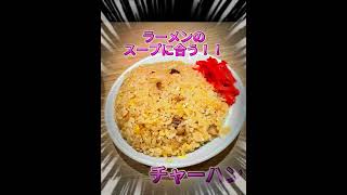 【純連】さっぽろ純連本店いってみた.. ＃北海道観光 ＃札幌ラーメン ＃純連 #クラシック　#自律神経整える音楽 　＃北海道   ＃ラーメン ク