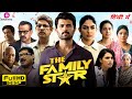 The Family Star Full Movie In Hindi Dubbed 2025 Vijay Deverakonda Mrunal Thakur Review Facts