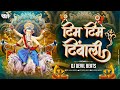 Tim Tim Timbali Marathi Song Dj Ganpati Dj Song Maza Ganraj Aala Dj Devil Beats