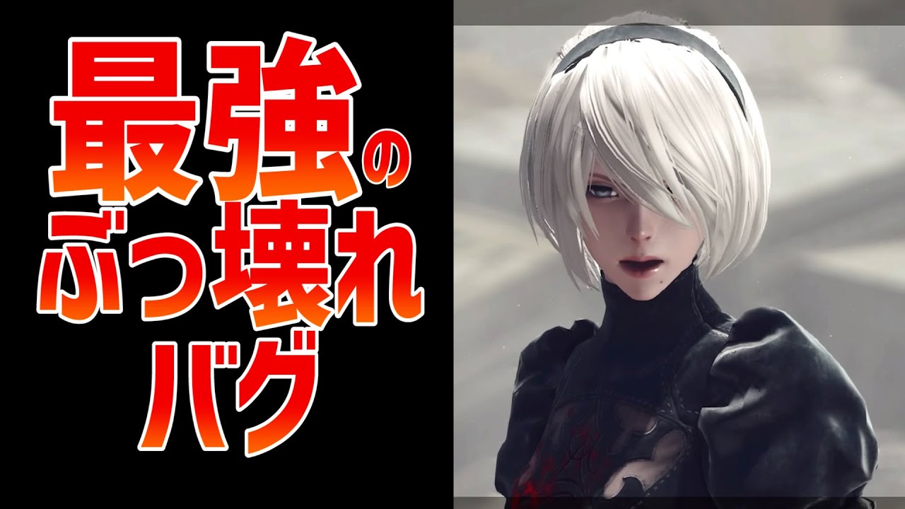 目玉が飛び出るゲームの最強ぶっ壊れバグ3選