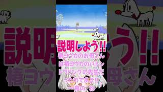 リズム天国で蘇る亡き母との記憶　#リズム天国ミラクルスターズ