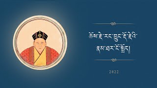 ཆོས་རྗེ་རང་བྱུང་རྡོ་རྗེའི་རྣམ་ཐར་ངོ་སྤྲོད།