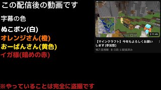 【マインクラフト】許可なく撮りました！反省はしますが後悔はしない！