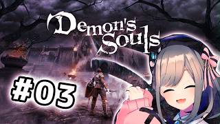 【Demon's Souls】#03　クリアまでッ！やるよおおおお！ソウル奪いに来たッ！！！！！【にじさんじ/鈴原るる】