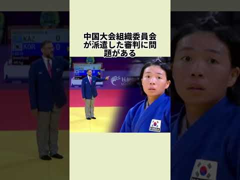 狂ってんのか？「なぜ反則か分からない…」韓国女子柔道の反則負けが物議！