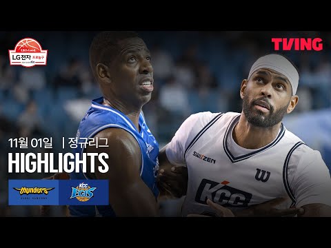 [삼성 vs KCC] 11/1 경기 I 2025-26 LG전자 프로농구 I 하이라이트 I TVING