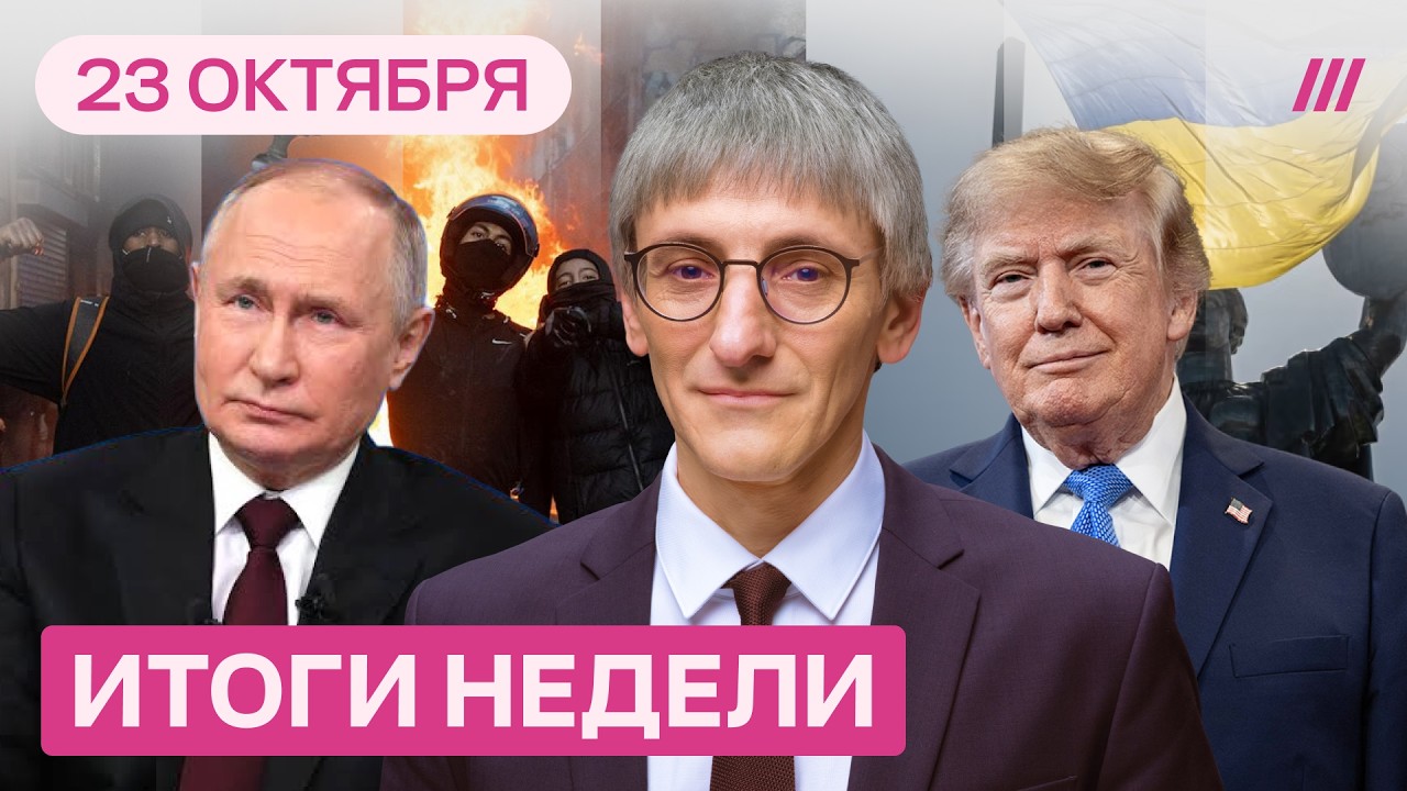Почему Трамп сдает Украину. Тасовка министров: новый преемник? Хаос в Европе 