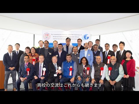 インド・グジャラート大学と交流50年！記念式典開催（追手門学院大学）