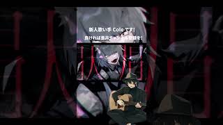 - ウルフィズム 歌ってみた #shorts