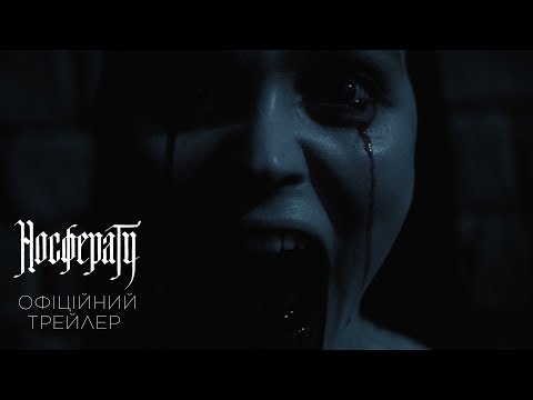 Офіційний трейлер