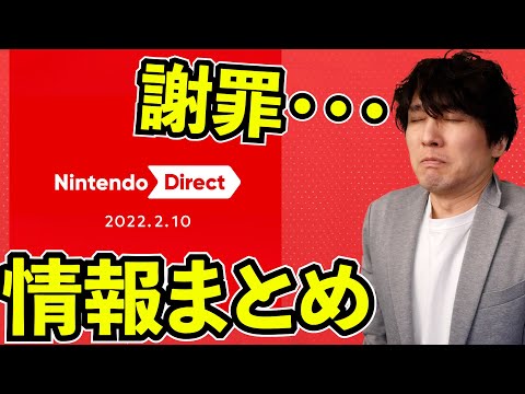任天堂が驚くべきダイレクトを発表 – 明日
