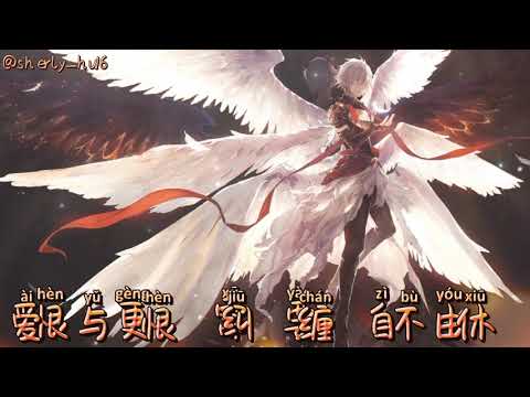 拯救 ~ 孙楠 ZhengJiu ~ SunNan with Pinyin