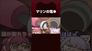 【手描き】マリンの電●【宝鐘マリン/猫又おかゆ/ホロライブ切り抜き/切り抜き漫画】 #shorts