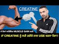 Use CREATINE This Way For MUSCLE Growth Deep Info By Harry Mander