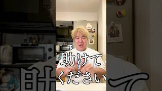 助けてください。