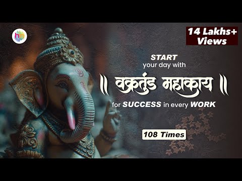 START your day with VAKRATUNDA MAHAKAYA for SUCCESS in every WORK