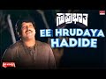 Ee Hrudaya Hadide HD Video Song Suprabhatha Vishnuvardhan Suhasini Kannada Old Hit Song