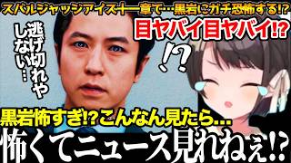 【面白まとめ】羽村のカシラ争奪戦からのモグラ襲来からのガチこわ黒岩!？に驚愕のスバル【#大空スバル#龍が如く#ホロライブ切り抜き#面白いシーン#生スバル 】