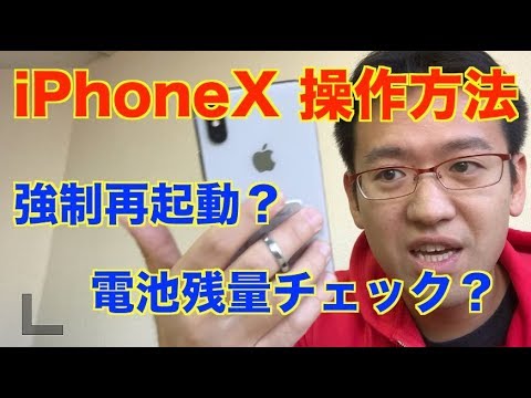 この頻度で再起動すると、iPhone X の寿命が長くなります。