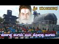 Jogappa Jangama Sri Manjunatha Songs Shiva Songs Devotional Songs