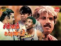 Chinna Gounder Movie Full Comedy Vijayakanth Manorama Goundamani Senthil Comedy Galatta